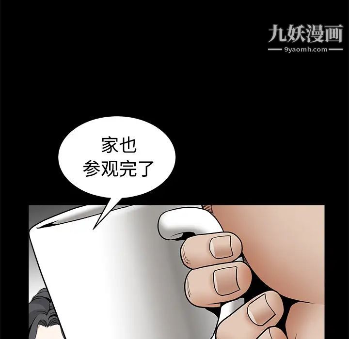 《枷锁》漫画 第32话