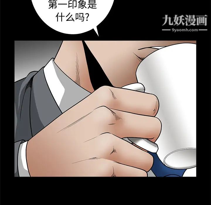 《枷锁》漫画 第32话