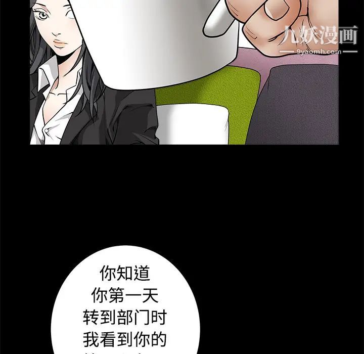 《枷锁》漫画 第32话