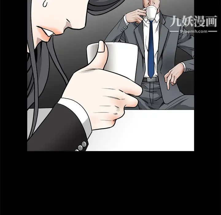 《枷锁》漫画 第32话