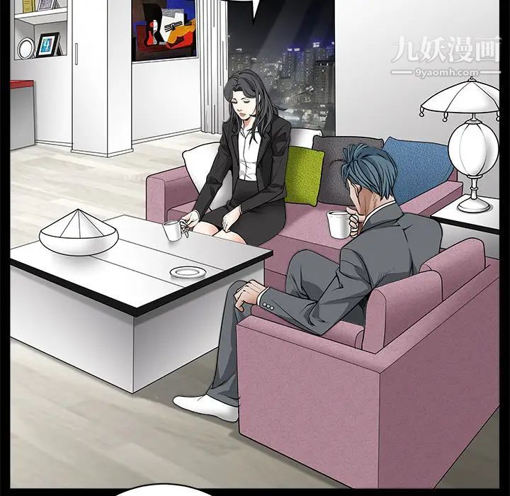 《枷锁》漫画 第32话