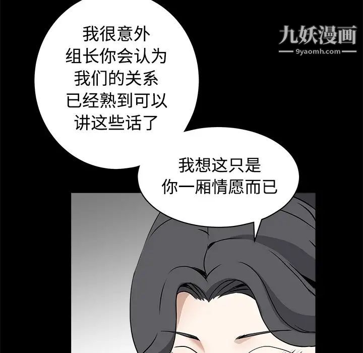 《枷锁》漫画 第32话
