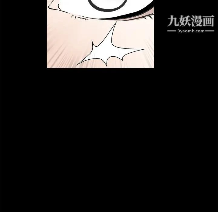 《枷锁》漫画 第32话