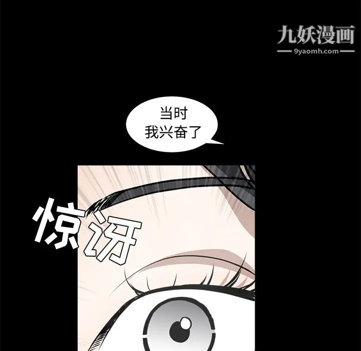 《枷锁》漫画 第32话