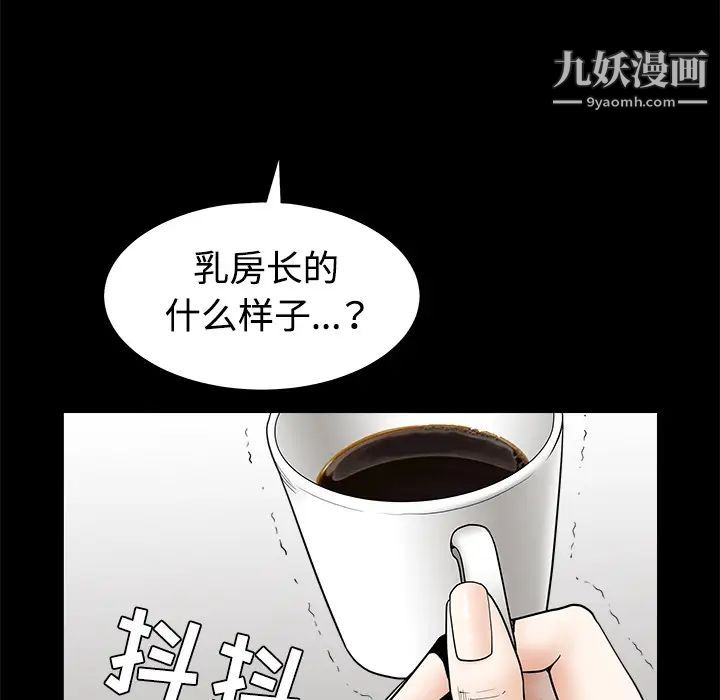 《枷锁》漫画 第32话