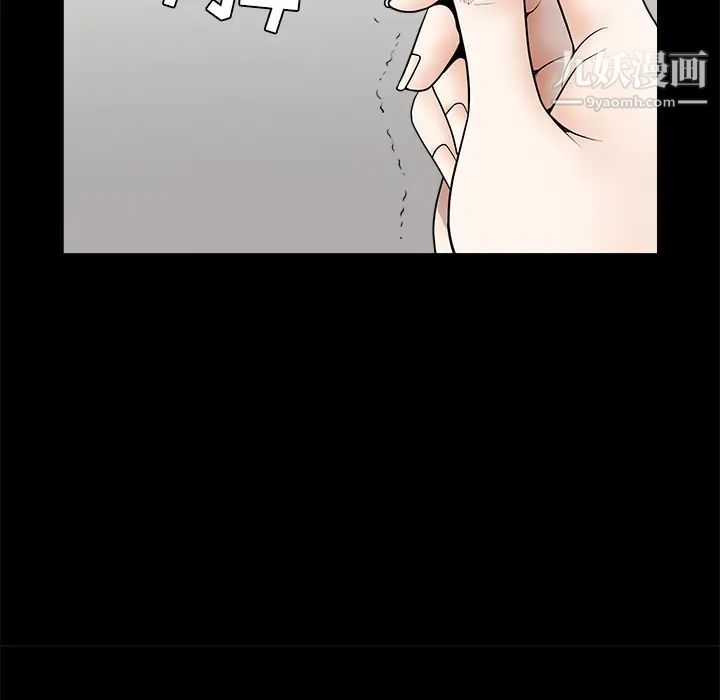 《枷锁》漫画 第32话