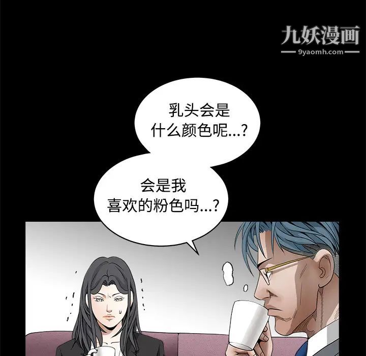 《枷锁》漫画 第32话