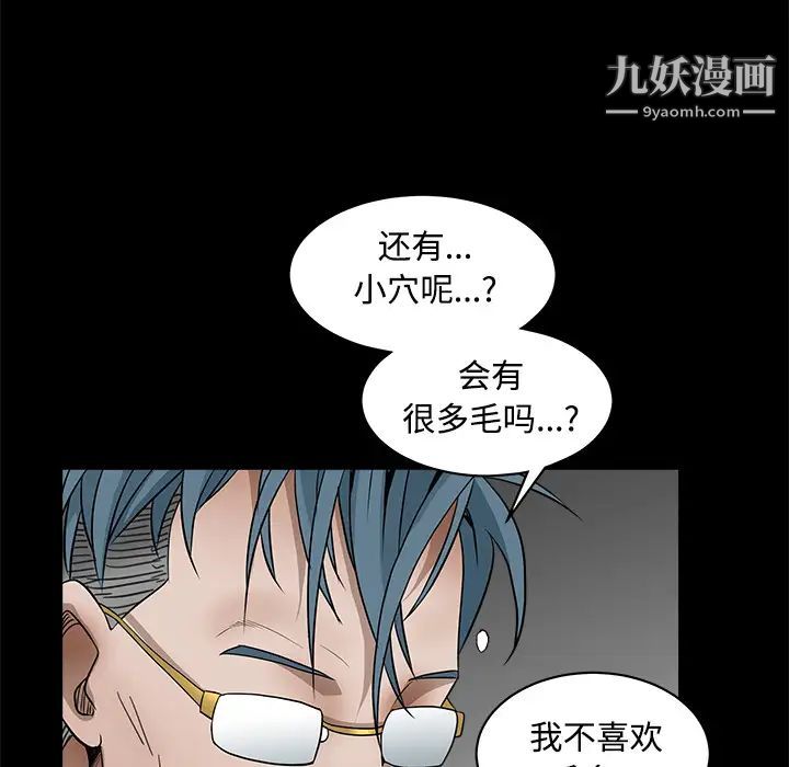 《枷锁》漫画 第32话