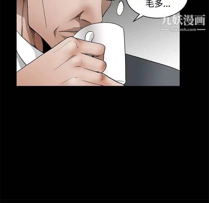 《枷锁》漫画 第32话