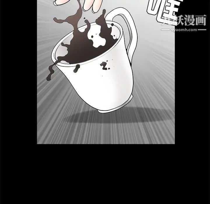 《枷锁》漫画 第32话