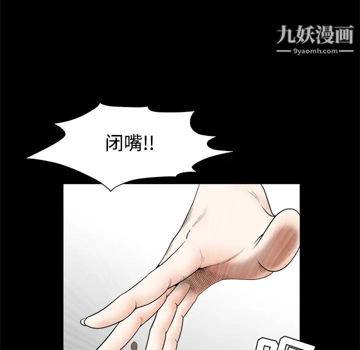 《枷锁》漫画 第32话