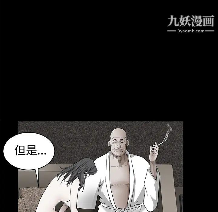 《枷锁》漫画 第32话
