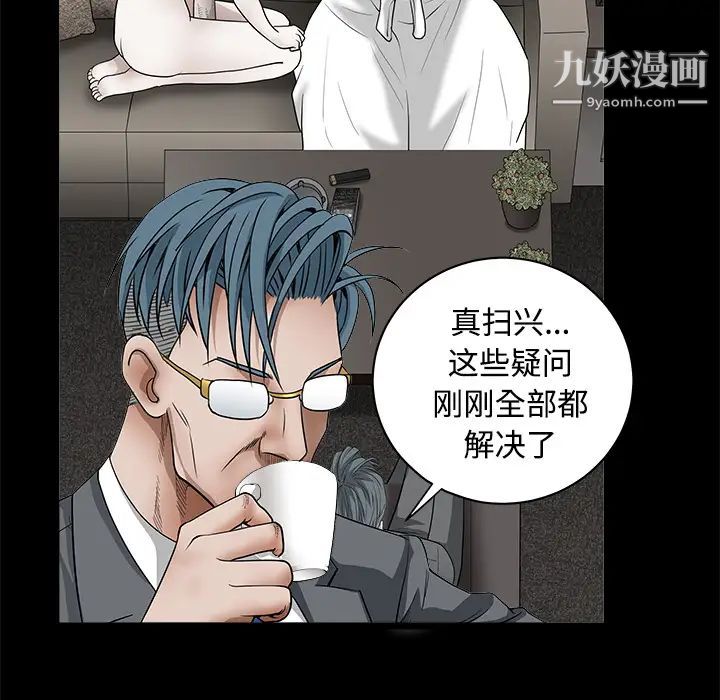 《枷锁》漫画 第32话