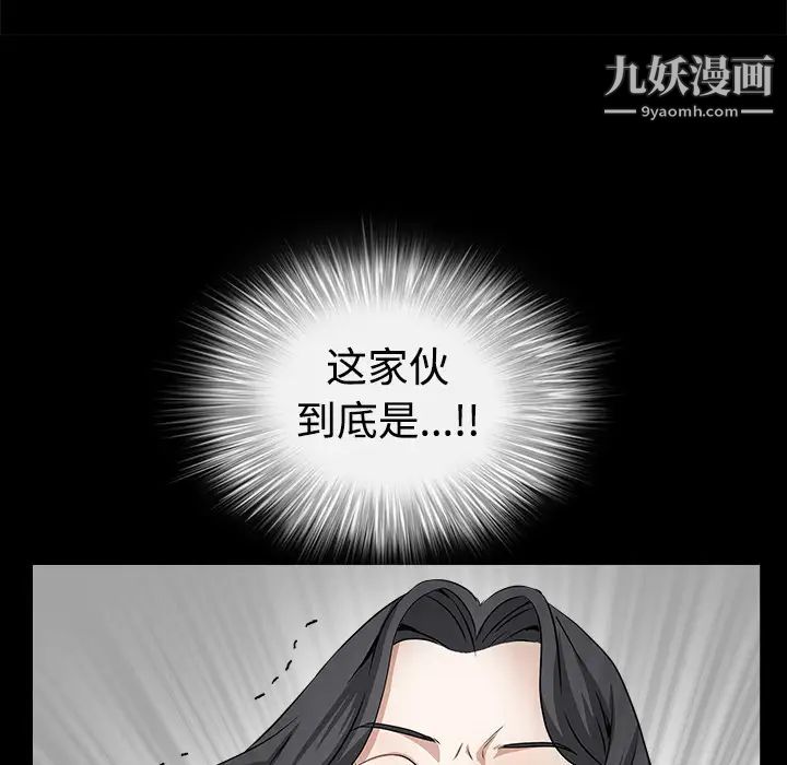 《枷锁》漫画 第32话