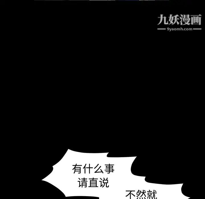 《枷锁》漫画 第32话