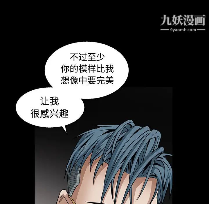 《枷锁》漫画 第32话