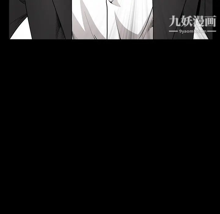 《枷锁》漫画 第32话