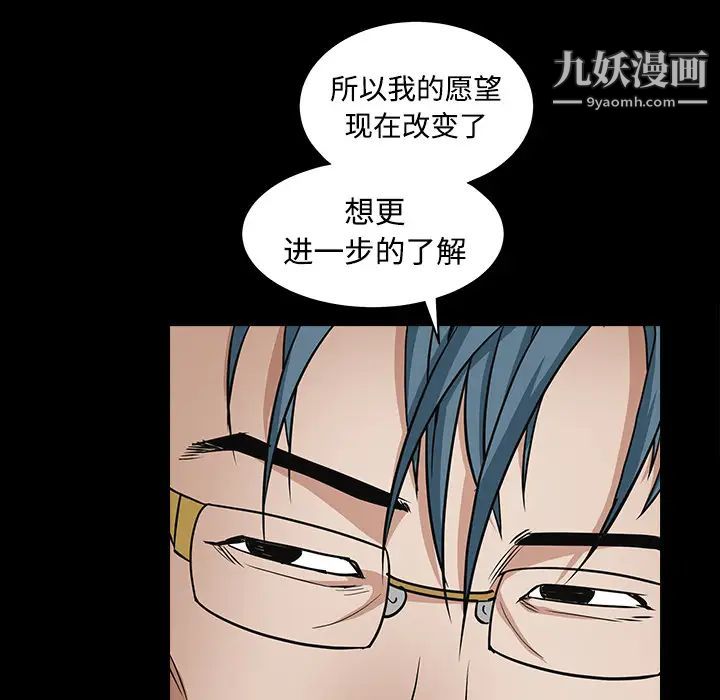 《枷锁》漫画 第32话