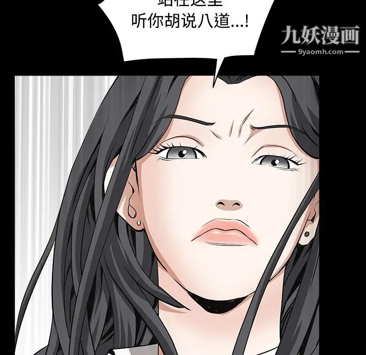 《枷锁》漫画 第32话
