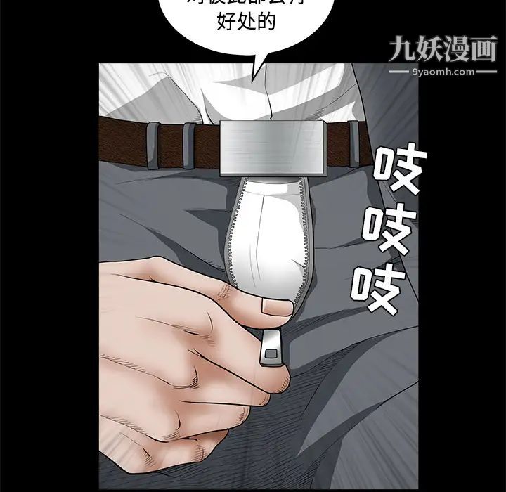 《枷锁》漫画 第32话