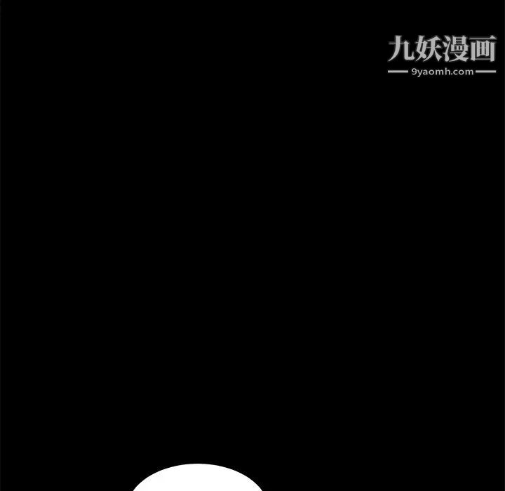 《枷锁》漫画 第32话