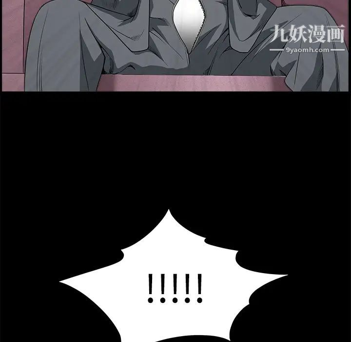 《枷锁》漫画 第32话