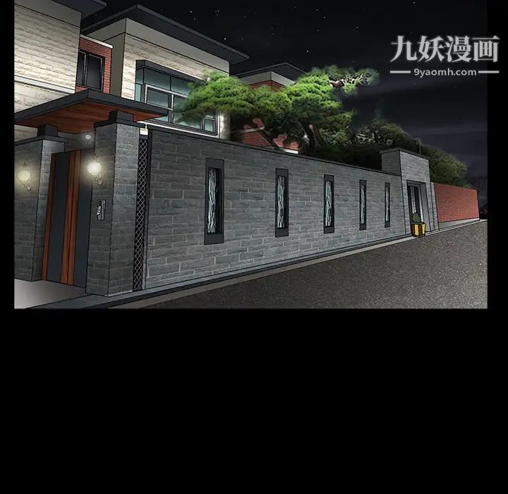 《枷锁》漫画 第32话
