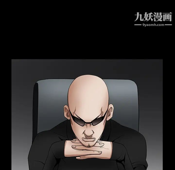 《枷锁》漫画 第32话
