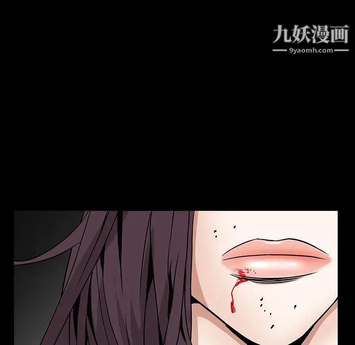 《枷锁》漫画 第32话