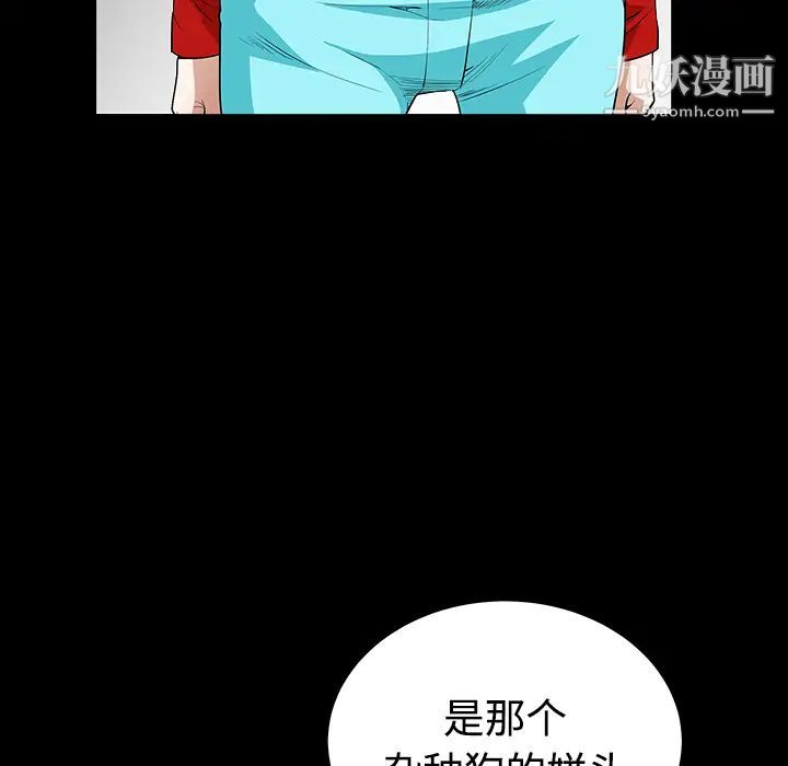 《枷锁》漫画 第32话