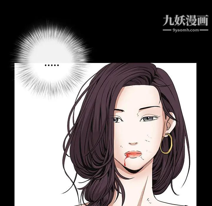 《枷锁》漫画 第32话