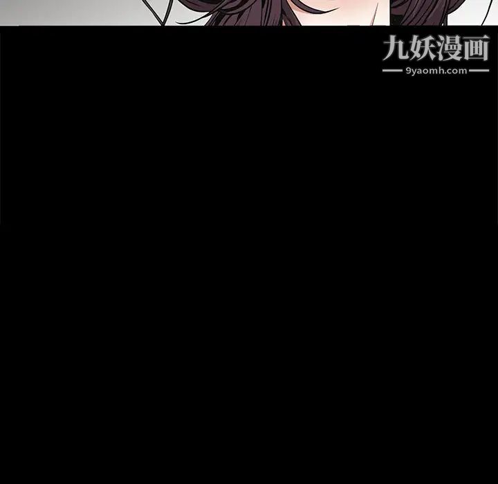 《枷锁》漫画 第32话