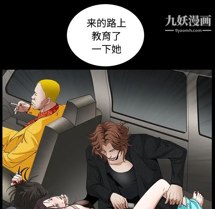 《枷锁》漫画 第32话