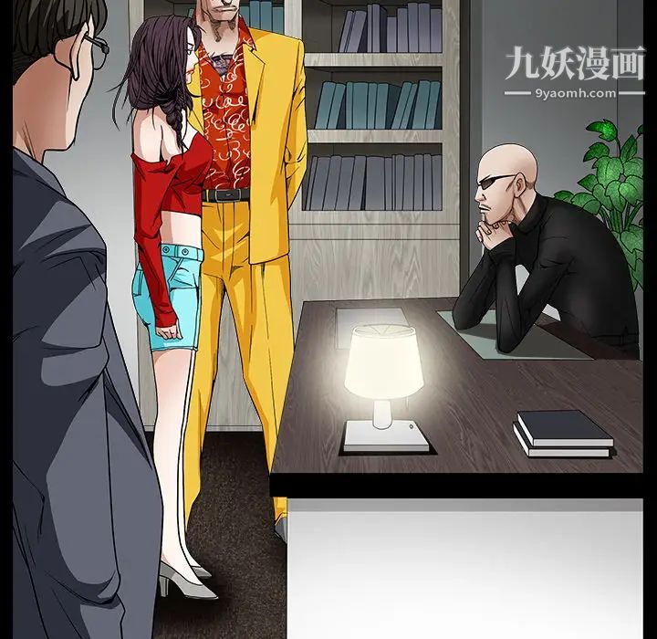 《枷锁》漫画 第32话