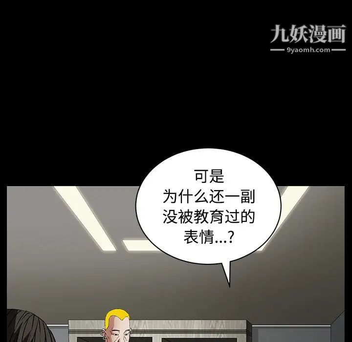 《枷锁》漫画 第32话