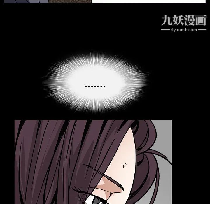 《枷锁》漫画 第32话