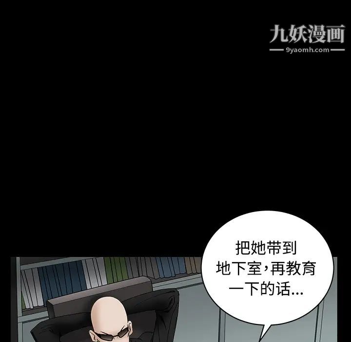 《枷锁》漫画 第32话