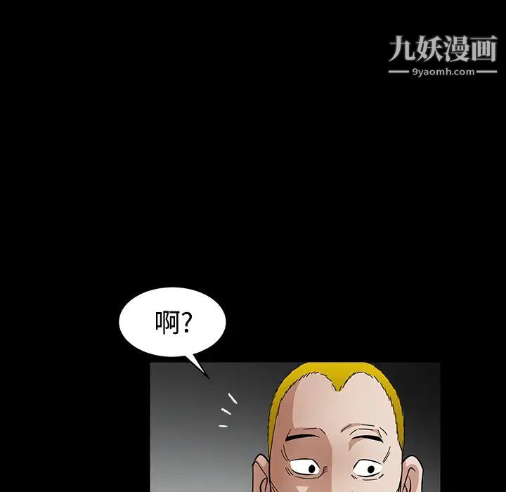 《枷锁》漫画 第32话