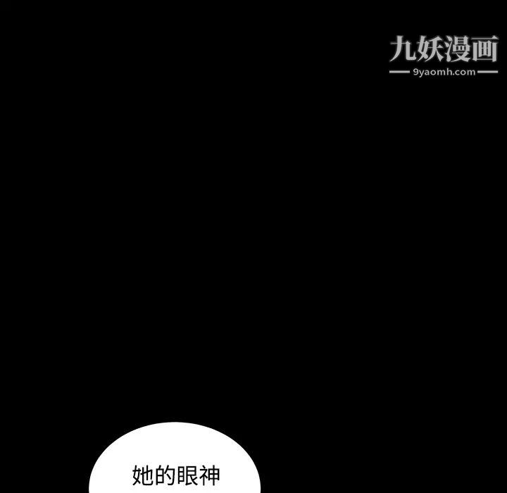 《枷锁》漫画 第32话