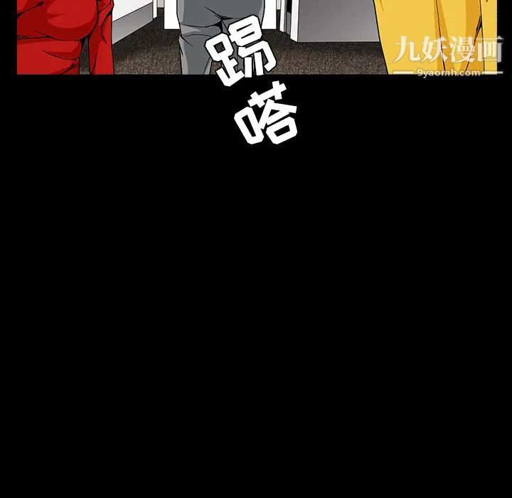 《枷锁》漫画 第32话