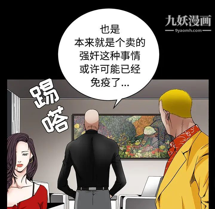 《枷锁》漫画 第32话