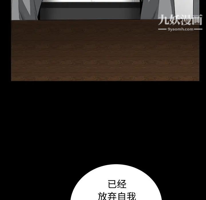 《枷锁》漫画 第32话