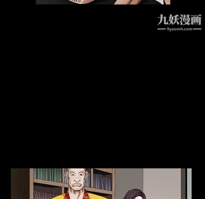 《枷锁》漫画 第32话