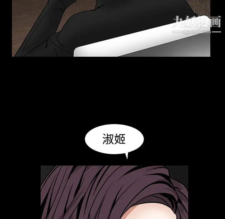 《枷锁》漫画 第32话