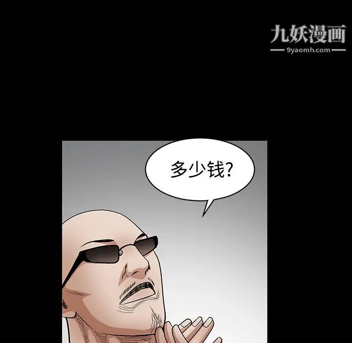 《枷锁》漫画 第32话