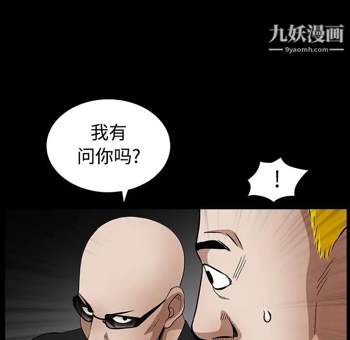 《枷锁》漫画 第32话