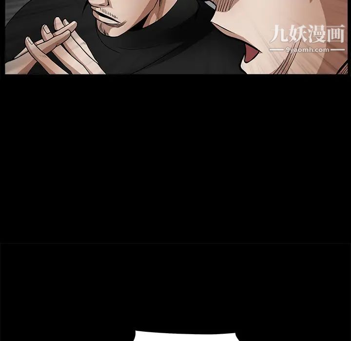 《枷锁》漫画 第32话