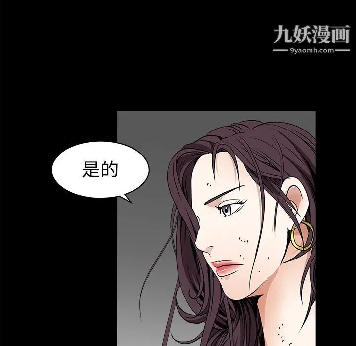 《枷锁》漫画 第32话