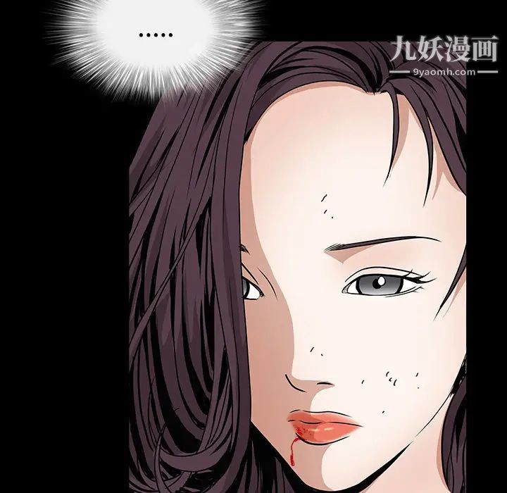 《枷锁》漫画 第32话