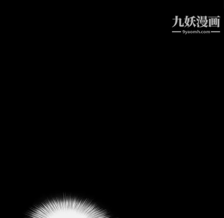 《枷锁》漫画 第32话
